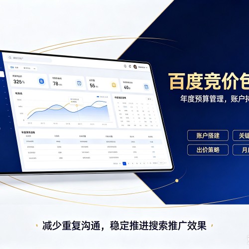 绥宁百度竞价包年